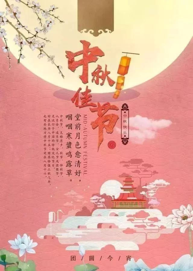 中秋节号称中国巴菲特_中秋节多少号_中秋节号码寓意