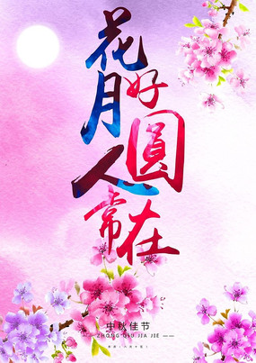 中秋节多少号_中秋节号称中国巴菲特_中秋节号码寓意