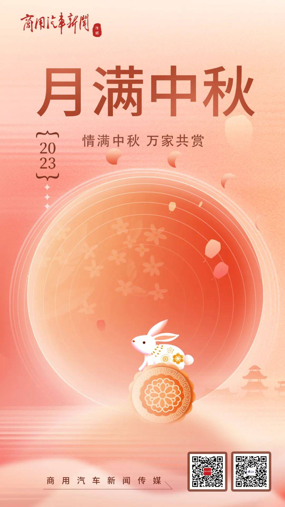 中秋节多少号_中秋节号码寓意_中秋节号称中国巴菲特