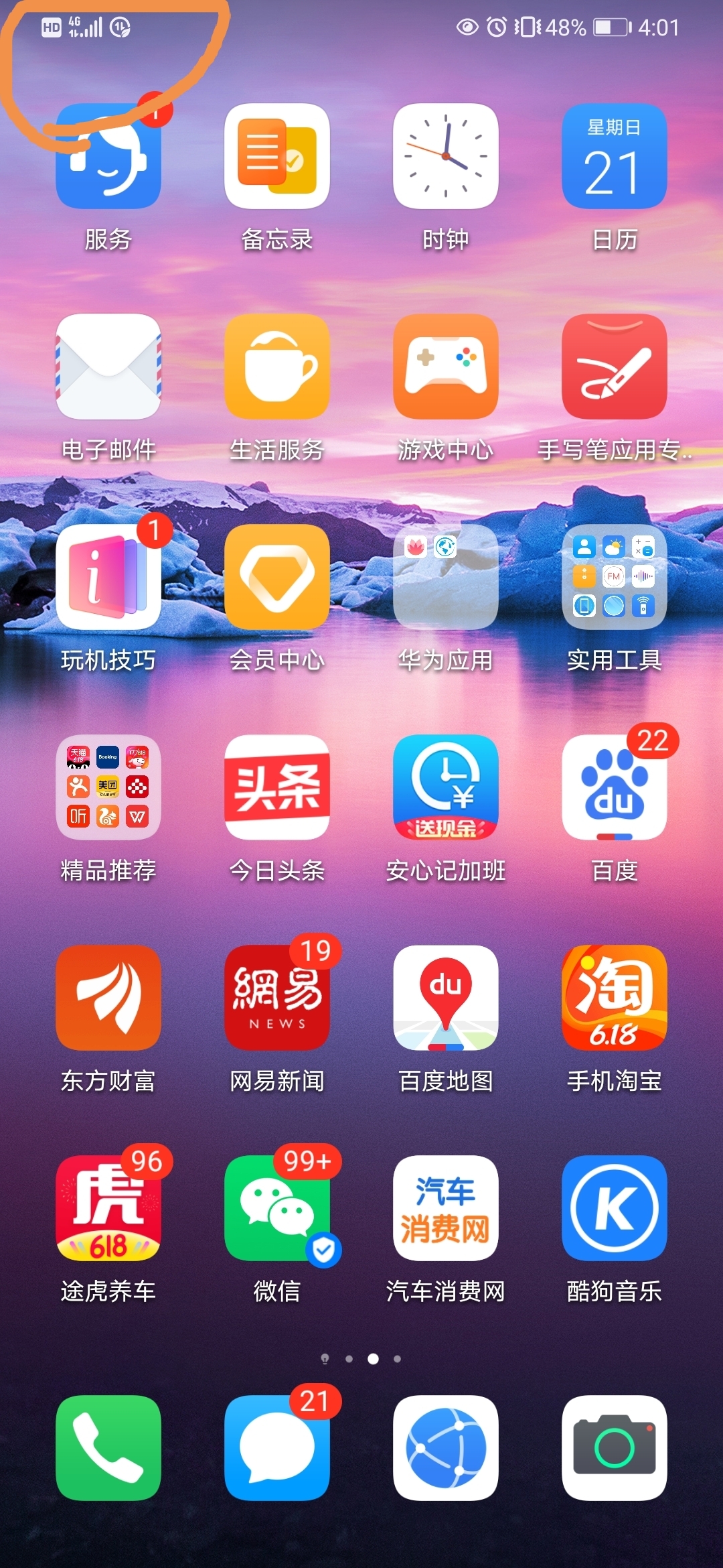 各大手机的游戏空间标志_游戏空间logo_空间标志图片