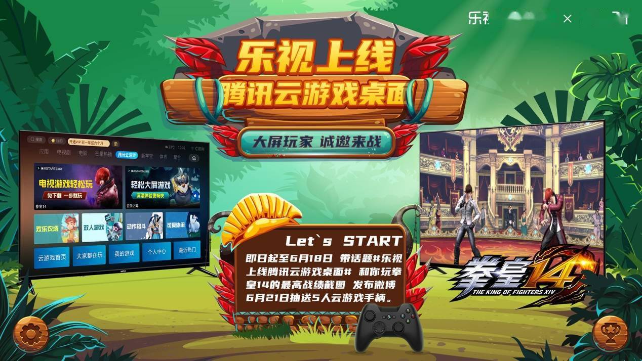 电视玩游戏app_电视玩手机游戏_电视上用手机打游戏的软件