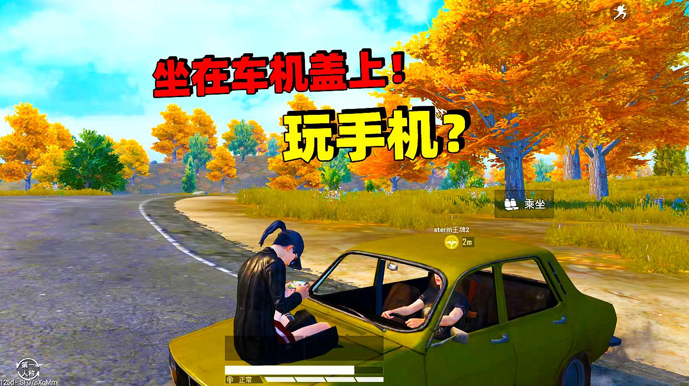 手机拍游戏视频软件_车上玩手机游戏视频怎么拍_开车玩手机拍视频扣多少分