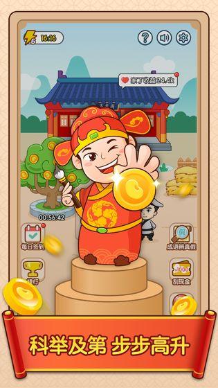 成语升官记手机游戏破解版_记成语app_成语高手破解器