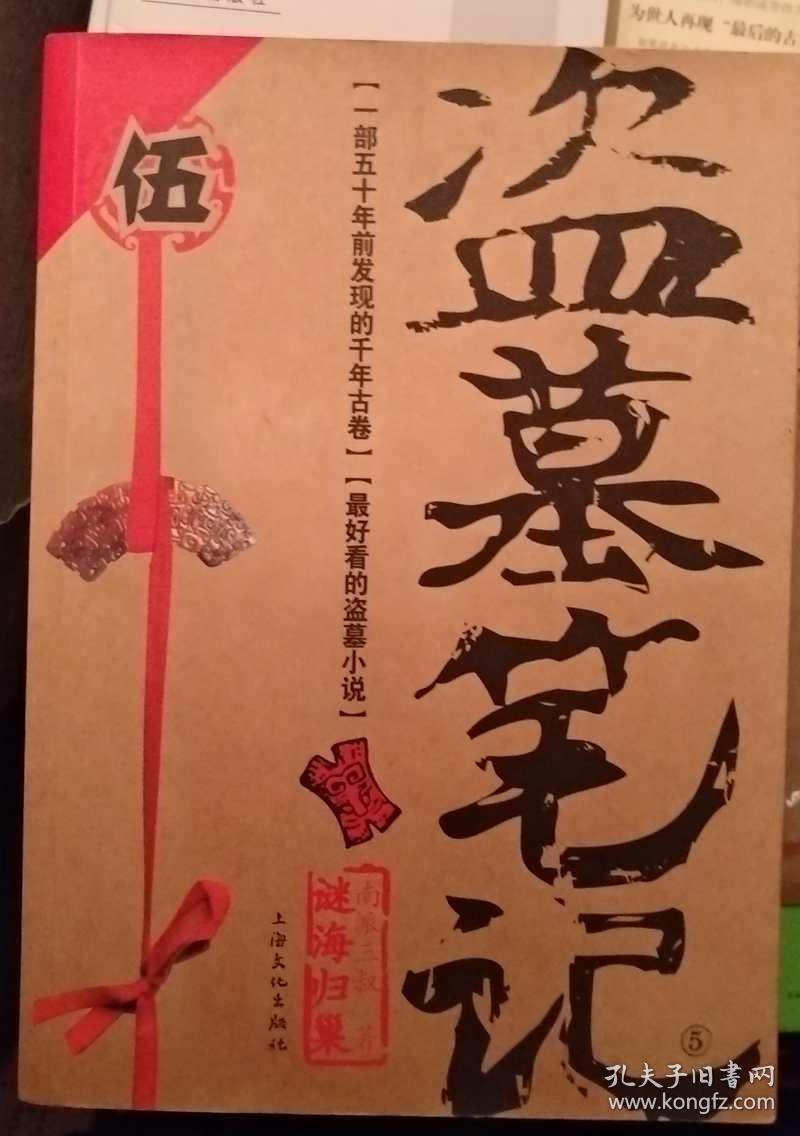 南派三叔org_南派三叔_三叔南派三叔