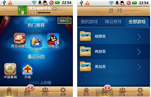 qq游戏大厅手机版怎么样-QQ 游戏大厅手机版：界面简洁、游