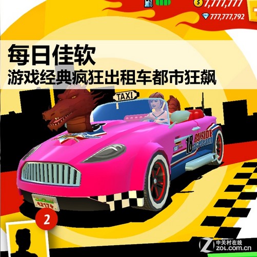 暴力飞车正版_暴力飞车正式版_暴力飞车游戏手机版第一关