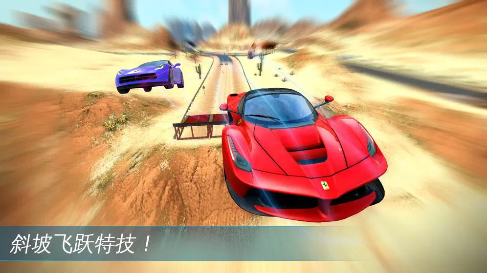 暴力飞车游戏手机版第一关_暴力飞车正版_暴力飞车正式版