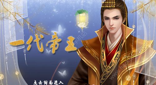 帝王手游官网下载_帝王ol手机游戏_帝王手游app
