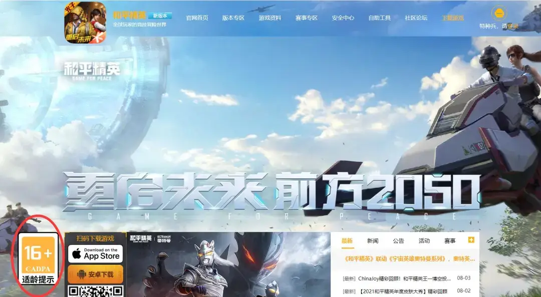 资讯app下载_手机游戏资讯平台_ios手机游戏资讯