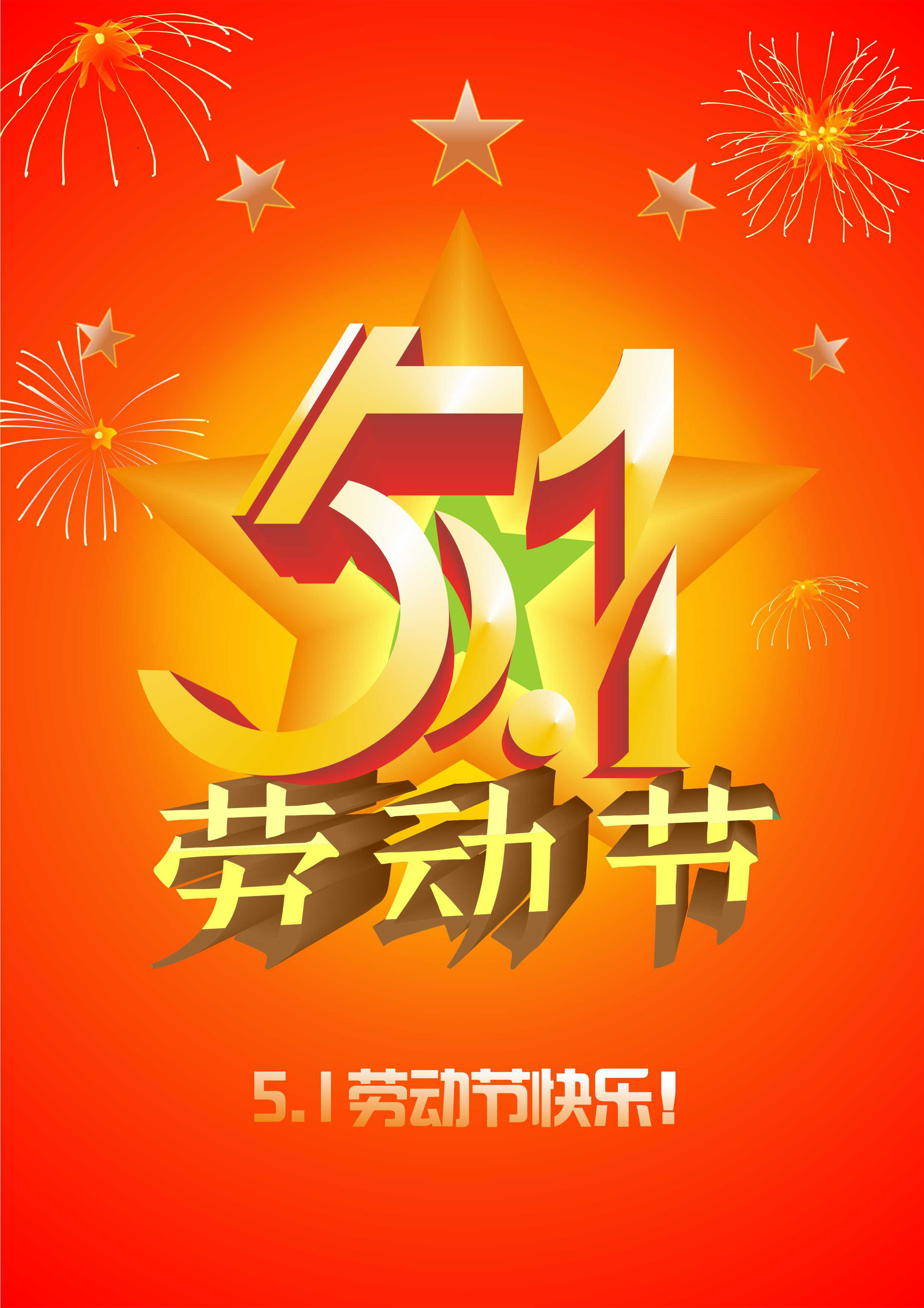 劳动节翻译_劳动节翻译成英语怎么说_劳动节翻译