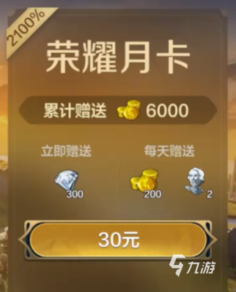 包月网游_5元包月手机能玩多久游戏_包月的游戏