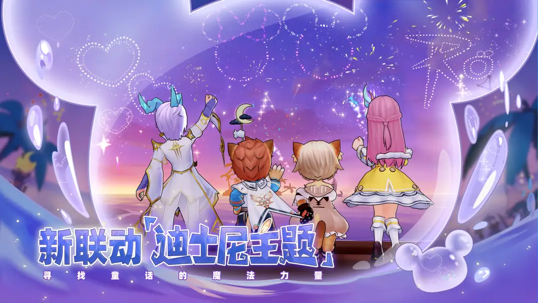 迪士尼无限3.0汉化手机版_迪士尼无限手机版_迪士尼无限游戏手机游戏
