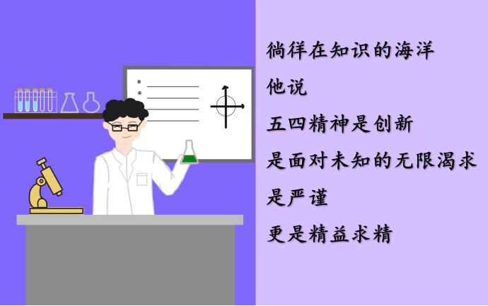 五四精神核心_五四核心精神核心内容_五四核心精神是什么