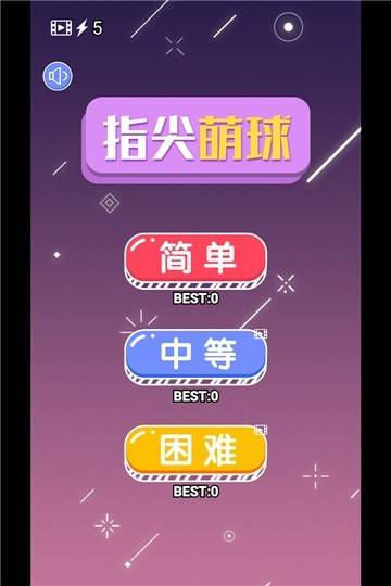 欲罢不能的超炫手机游戏，让你随时随地享受乐趣