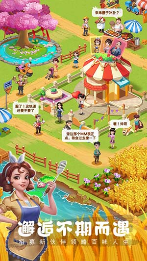 村庄经营类游戏手机_农村经营类游戏_村庄模拟经营游戏