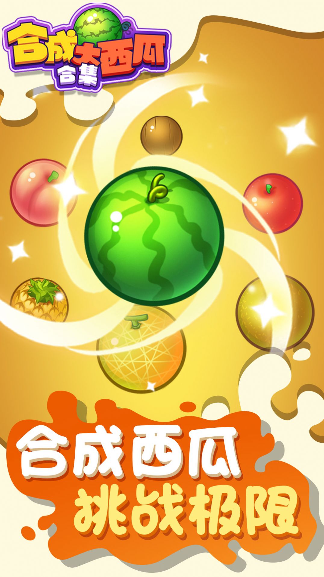 鱼吃变人生_吃鱼变大的游戏下载手机版_鱼变免费