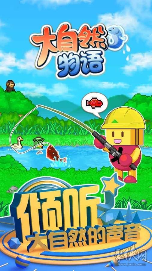 鱼变免费_吃鱼变大的游戏下载手机版_鱼吃变人生