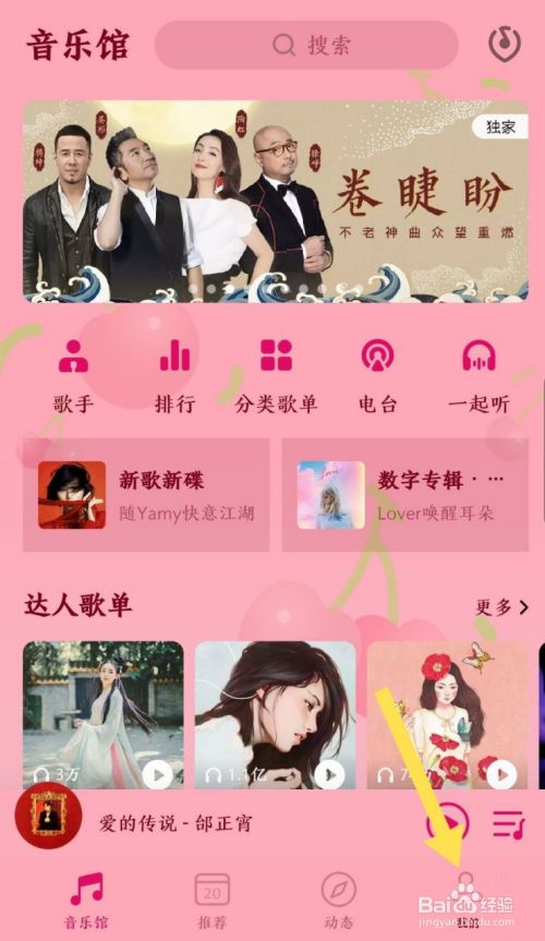 qq音乐账号在哪里看_qq音乐怎么看到qq号_qq音乐看qq号