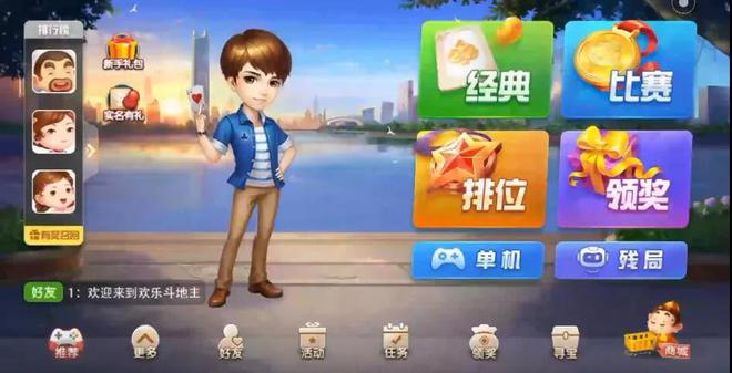 福州麻将单机免费版_福州麻将安卓下载_福州手机麻将游戏