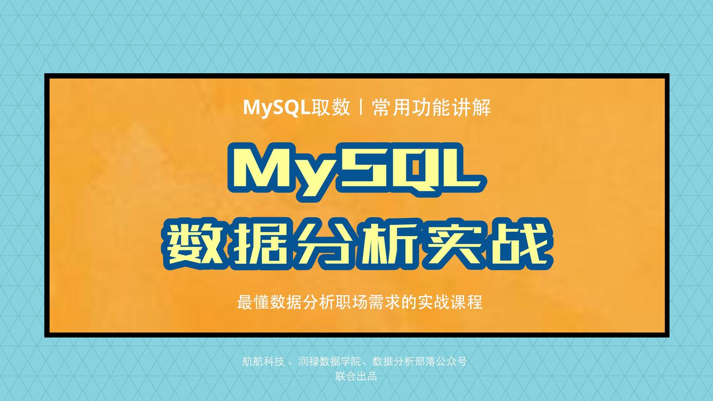 mysql数据库排序规则_mysql数据库排序规则_排序数据库