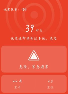 地震手机游戏有哪些_地震手机游戏怎么玩_地震手机游戏的