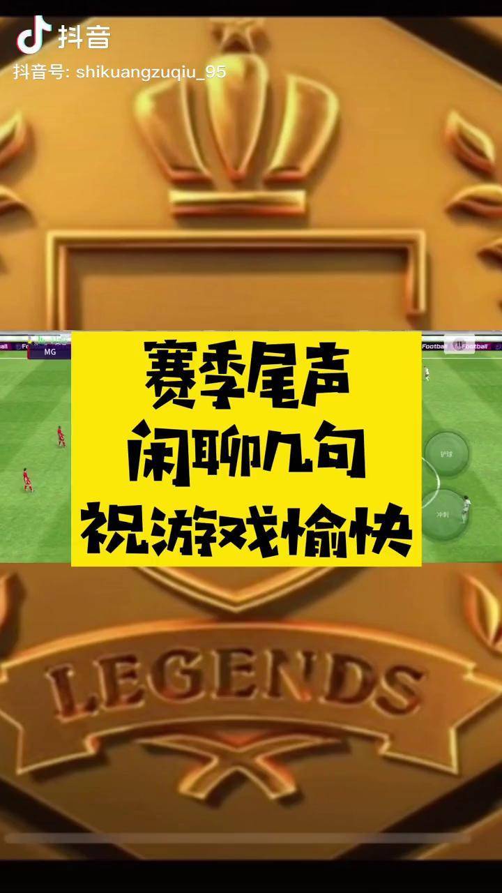 pes2021手机版下载_pes手机游戏下载_如何下载pes2020手游
