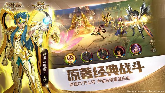 斗士星矢游戏手机_星斗士星矢_星斗士星矢手游