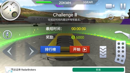 高清模拟器汽车版手机游戏大全_高画质汽车模拟器手机版下载_高清汽车模拟器游戏手机版