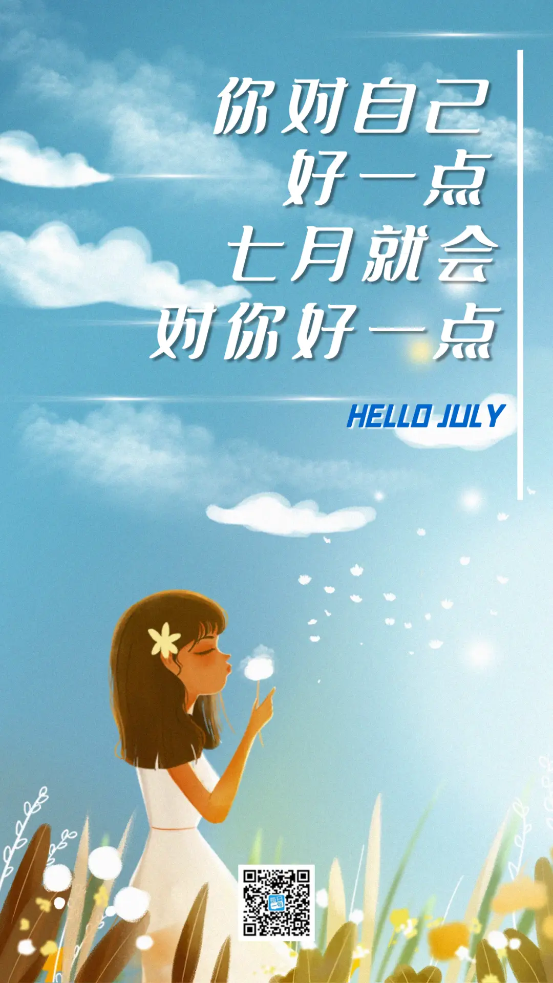 7月16号是什么日子_月日字号什么意思_月日是什么