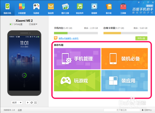 腾讯手游助手怎么设置更流畅_流畅助手手游腾讯设置怎么设置_手机流畅助手
