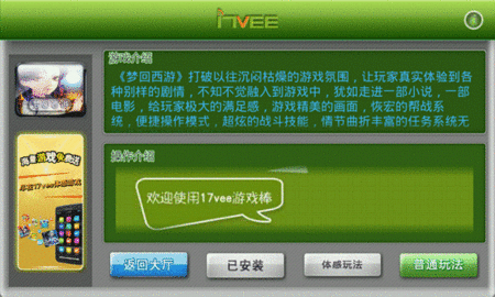 视频手机游戏挠痒痒_4399游戏手机视频_视频手机游戏