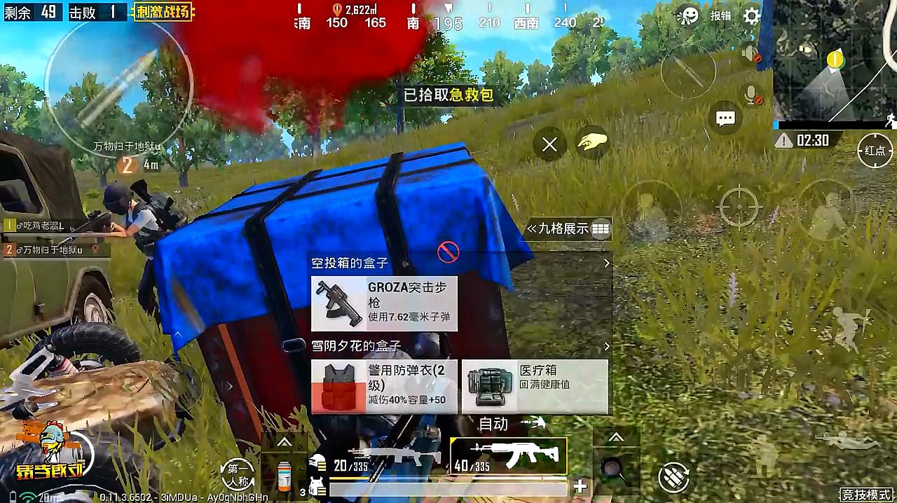 直播吃鸡视频_主播吃鸡软件_吃鸡直播免费的手机版游戏
