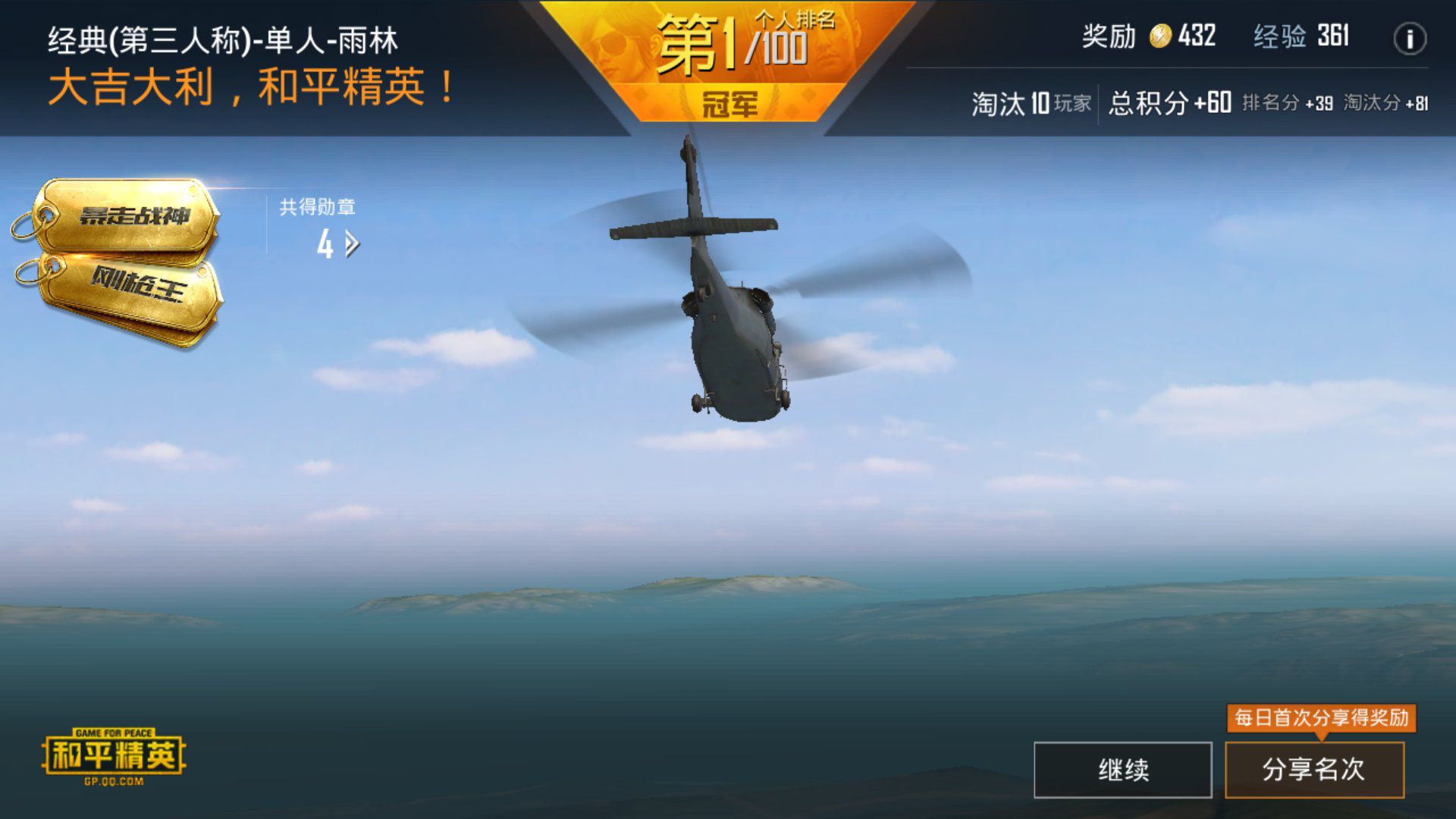 吃鸡直播免费的手机版游戏_直播吃鸡视频_主播吃鸡软件