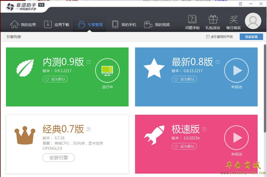 pps手机游戏助手_助手游戏中心_手游助手软件下载