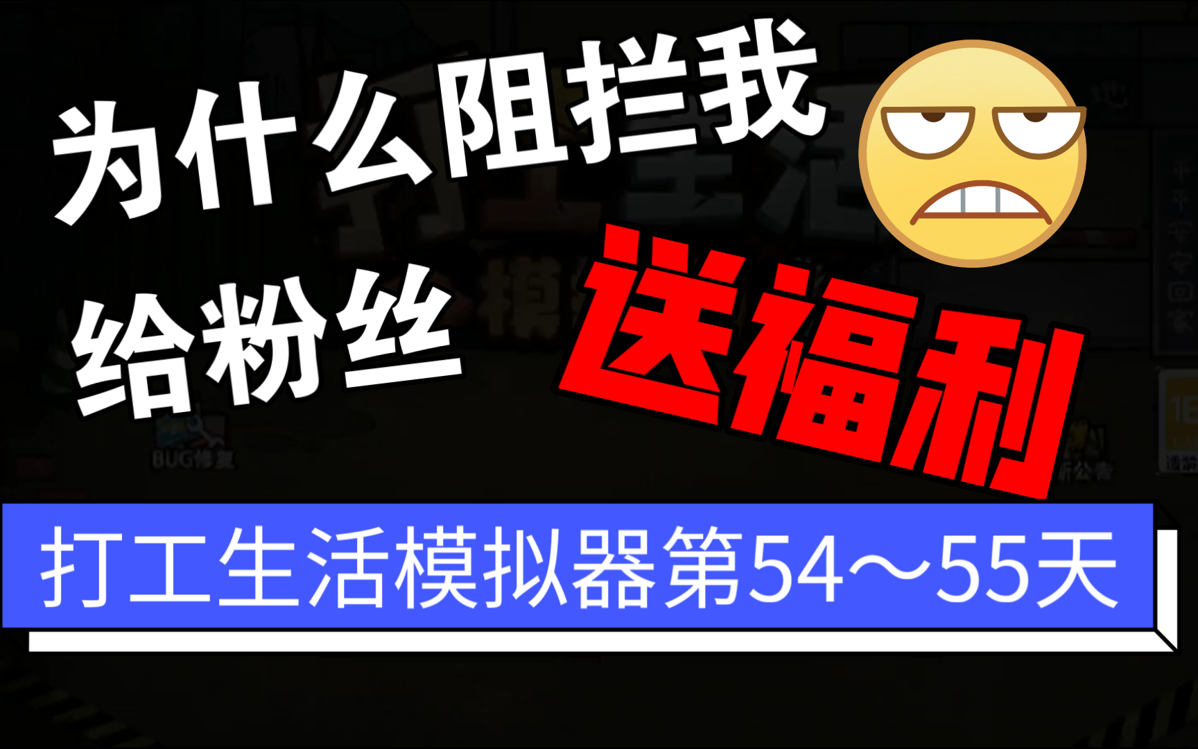 工作模拟器手机版游戏解说_解说游戏软件_模拟器游戏解说视频