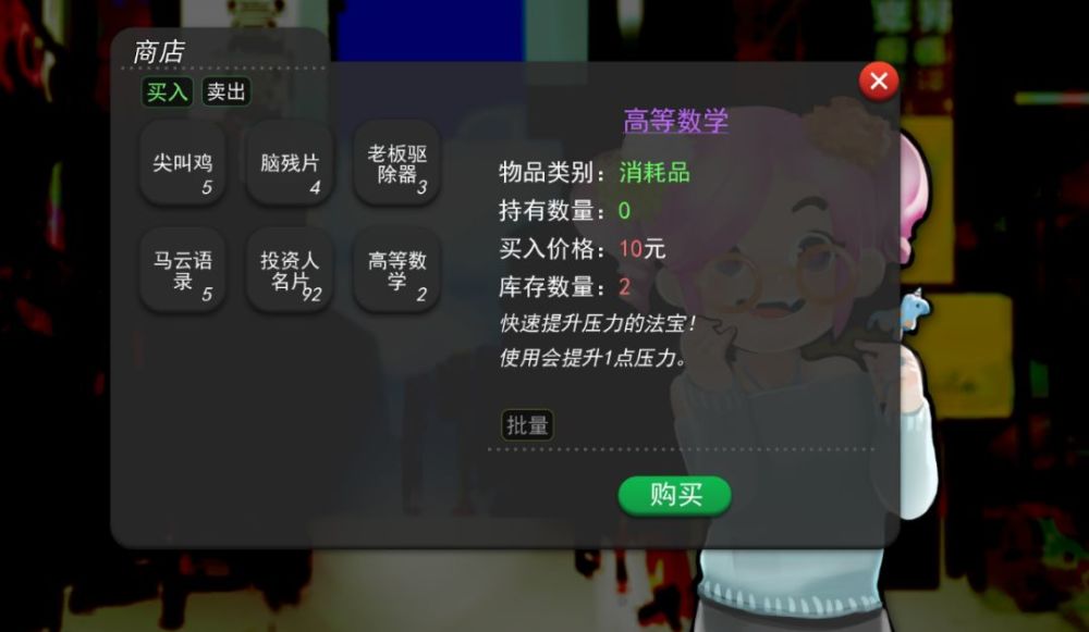 工作模拟器手机版游戏解说_模拟器游戏解说视频_解说游戏软件