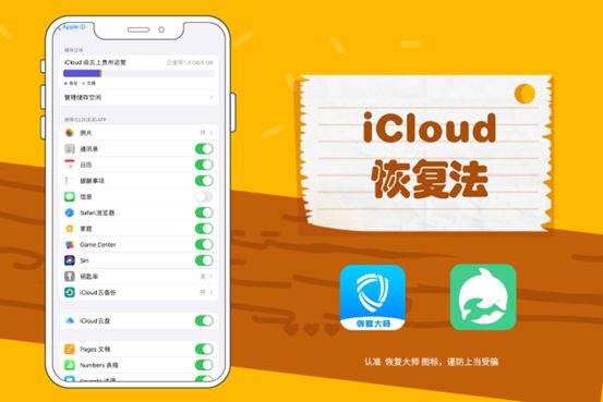 苹果icloud照片怎么恢复到手机里_ios恢复照片icloud_苹果照片从icloud恢复