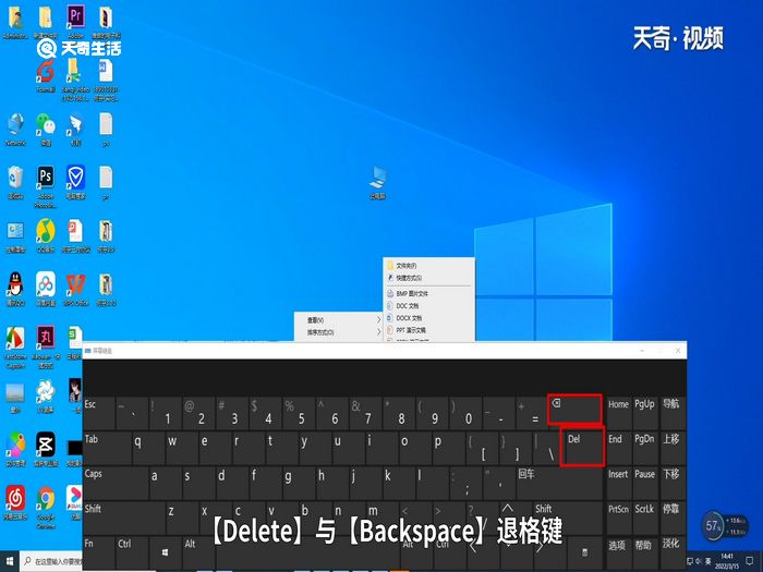 删除键电脑上是哪个_电脑删除键是什么字母_电脑上的删除键是哪个