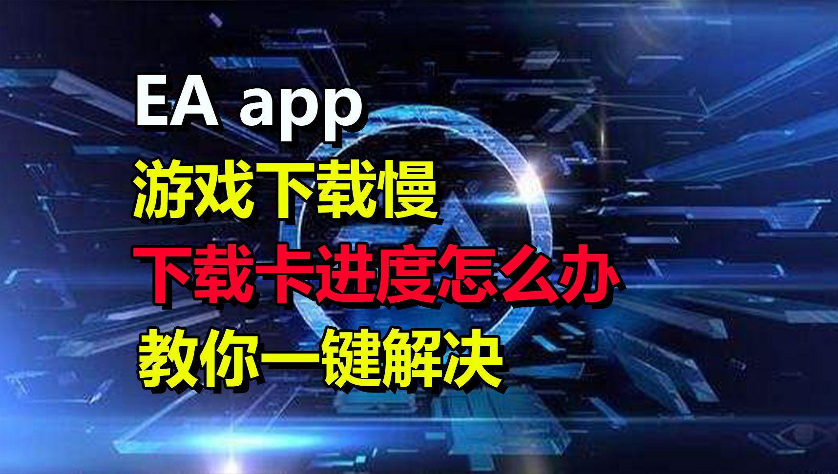 苹果手机游戏推荐_ea苹果手机游戏_苹果手机游戏没声音了怎么回事