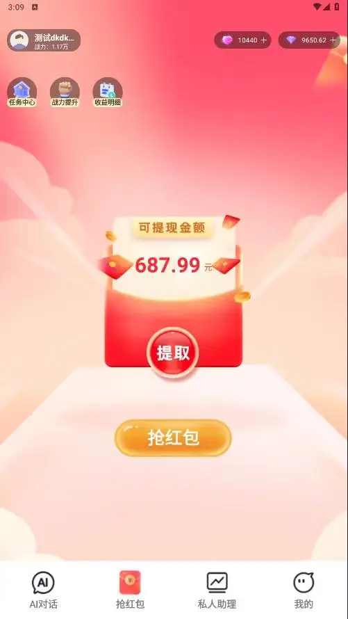 多人抽奖手机游戏：心跳加速的社交化体验，你准备好了吗？