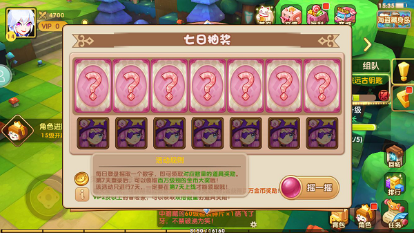 游戏抽奖app_抽奖游戏_多人抽奖手机游戏