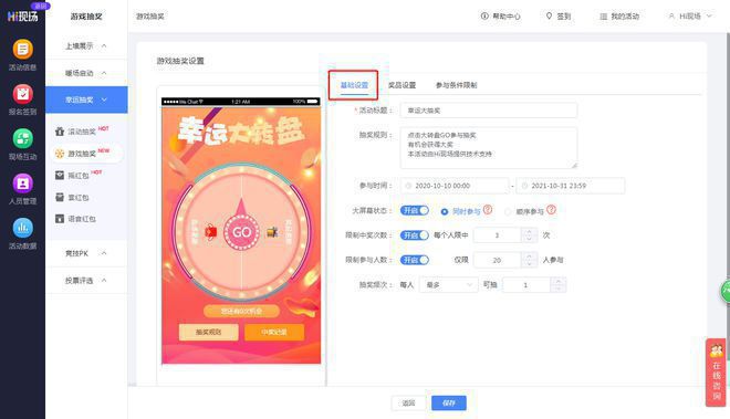 多人抽奖手机游戏_抽奖游戏_游戏抽奖app