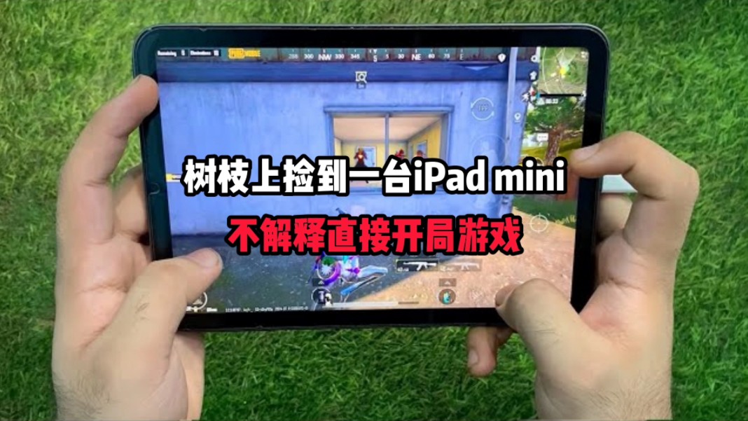 ipad能玩的工口游戏_ipad能录制游戏视频的软件_ipad能下载手机游戏吗