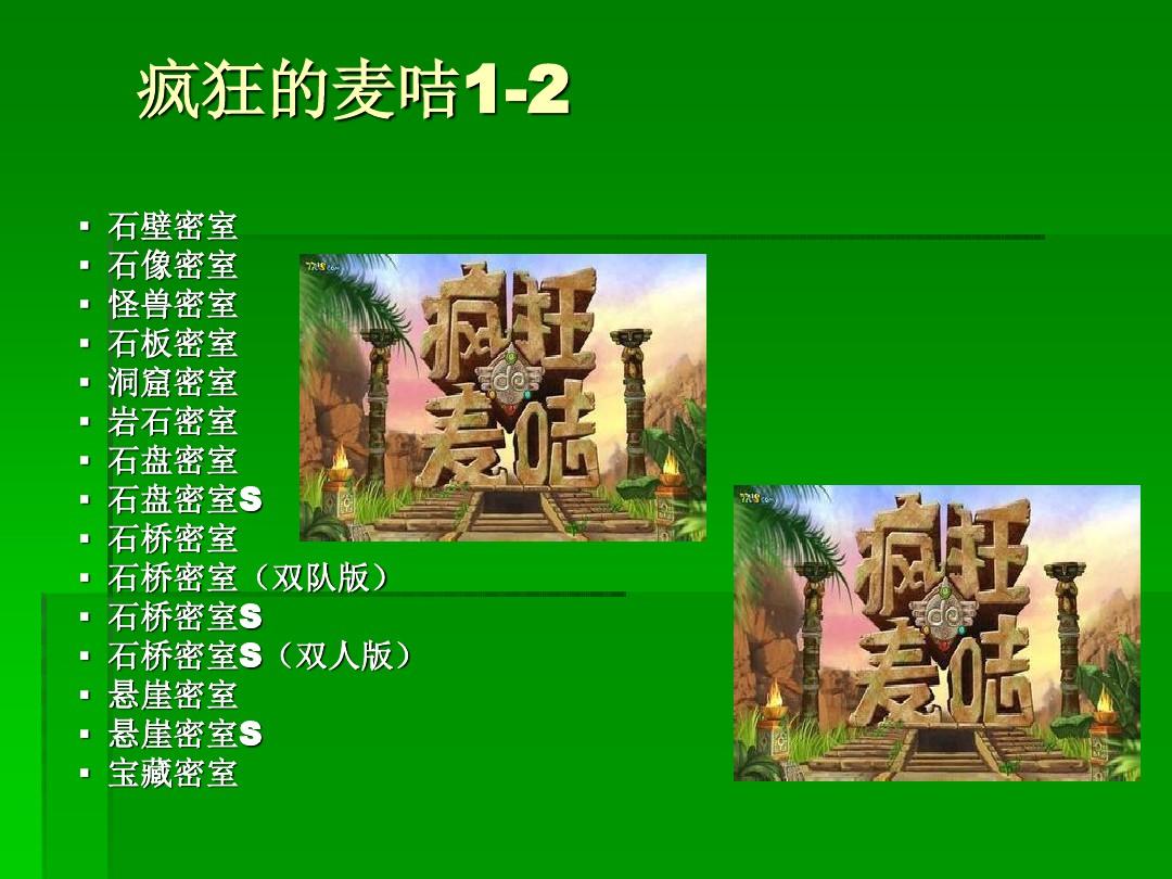 疯狂的麦咭手机游戏男生-男生们为之疯狂的手机游戏麦咭，究竟有