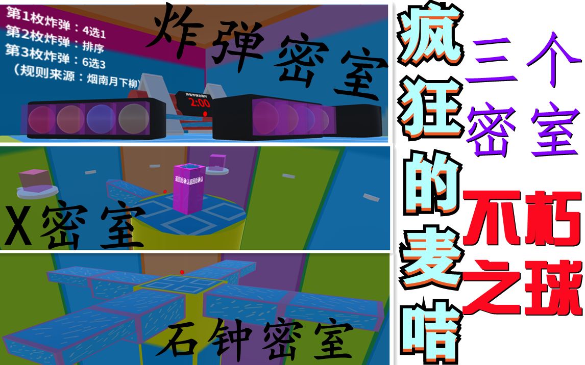 疯狂的麦咭手机游戏男生_疯狂麦咭的视频_疯狂麦咭拍摄地在哪里