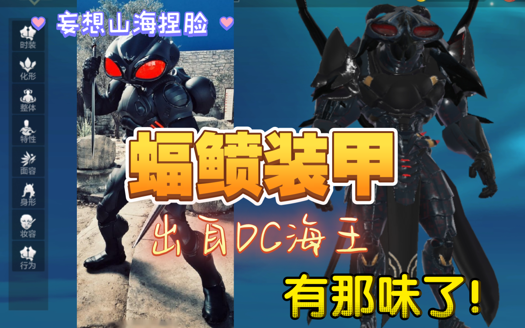 妄想山海捏脸数据动漫_妄想山海捏脸哔哩哔哩_妄想山海捏脸数据