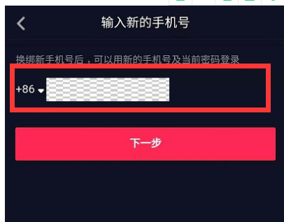 抖音解绑手机号对账号有影响吗_抖音游戏怎么解绑手机号_抖音手机账号解绑