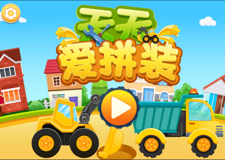 100个拼装小游戏手机版_拼装单机游戏_拼装游戏app