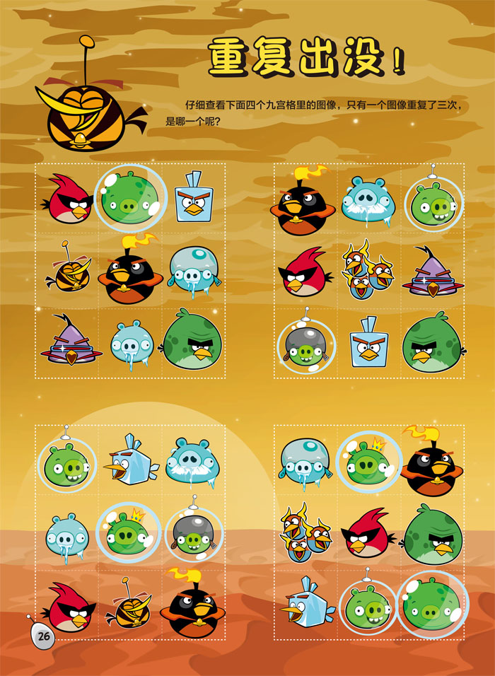 手机游戏2013排行榜_手机游戏2013排行榜前十名_12至2013手机游戏