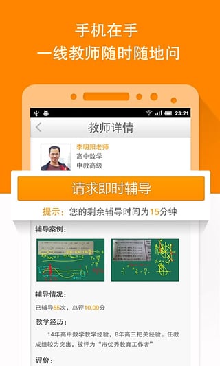 背得讲台游戏手机安卓版_乐贝游戏安卓手机版_安卓版手机qq游戏